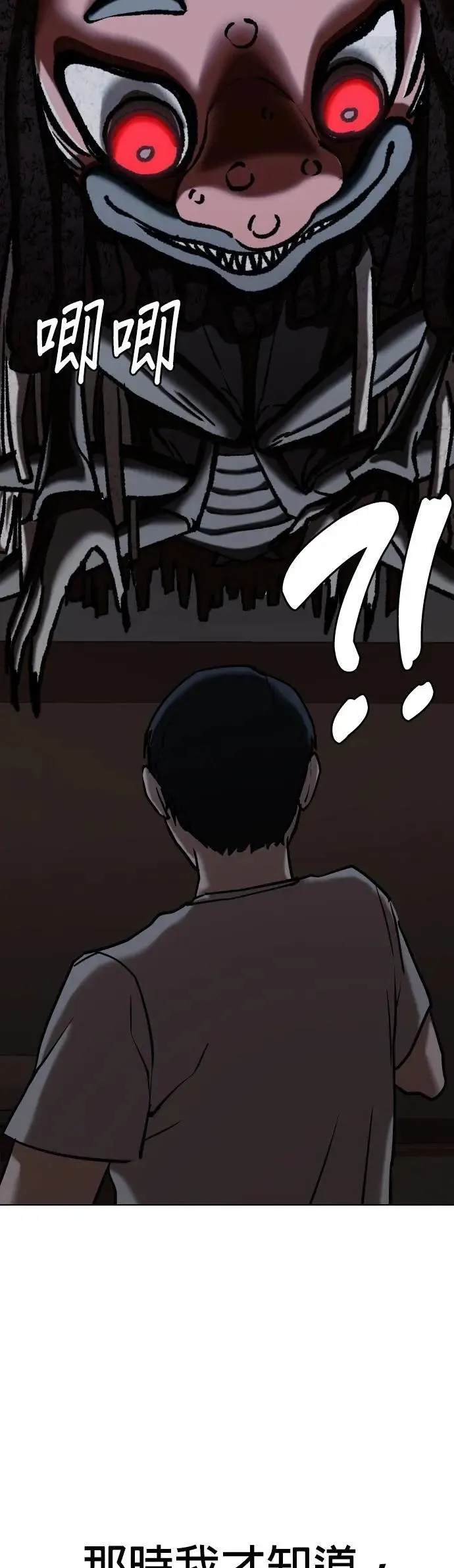 第88话 妖怪(1)_爱情故事 第34页