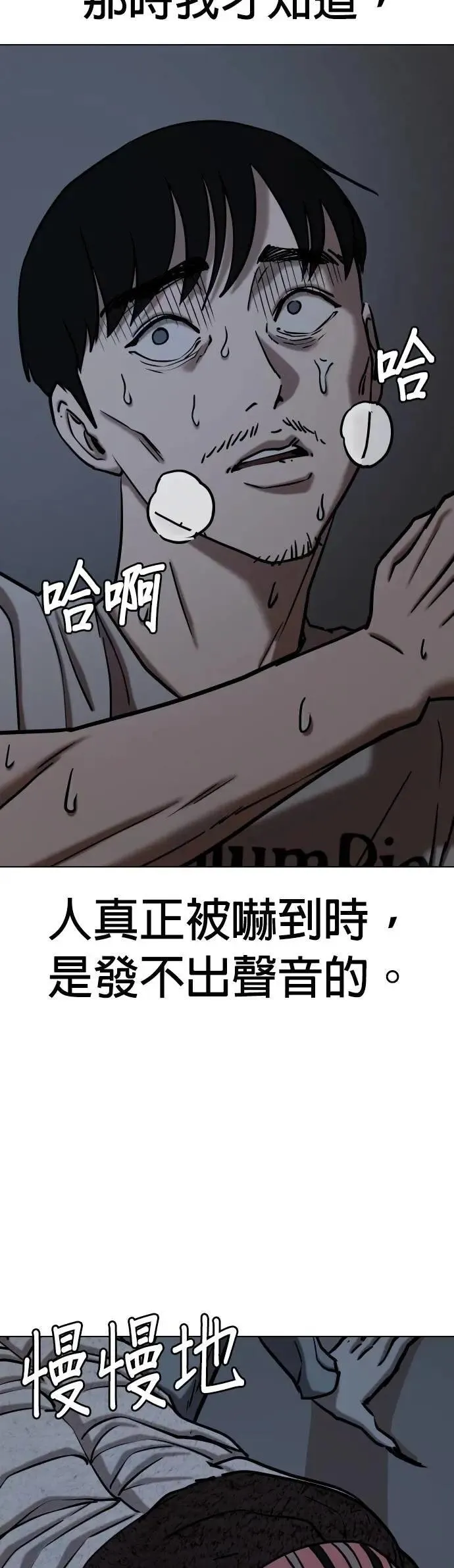 第88话 妖怪(1)_爱情故事 第35页