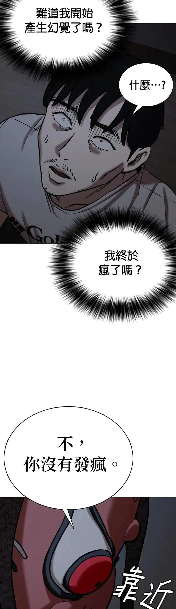 第88话 妖怪(1)_爱情故事 第38页