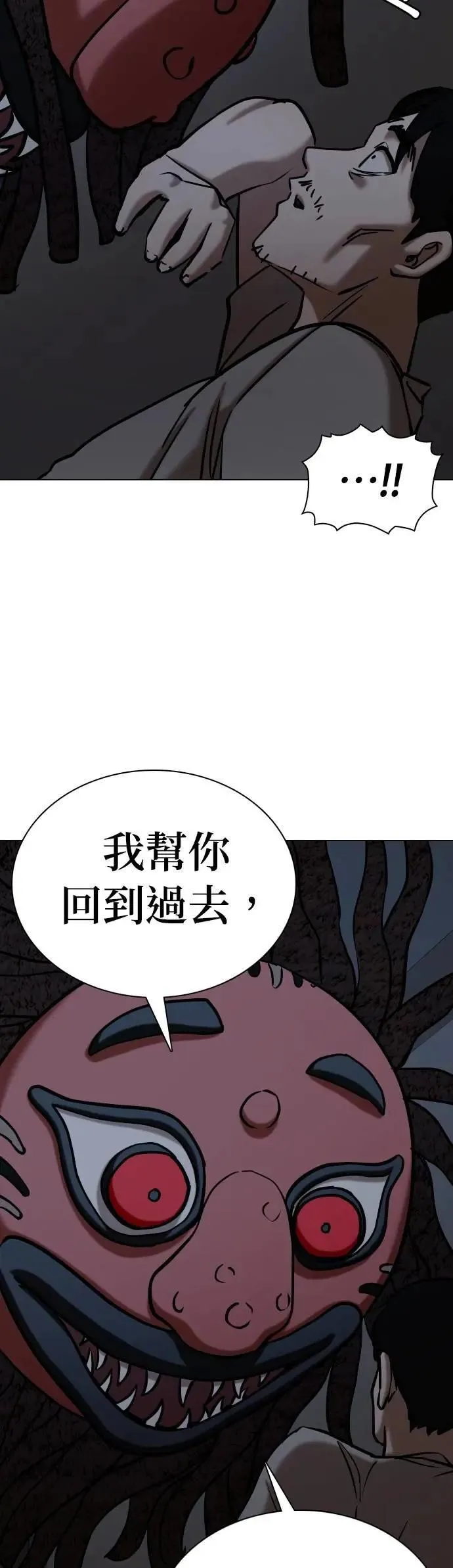 第88话 妖怪(1)_爱情故事 第39页