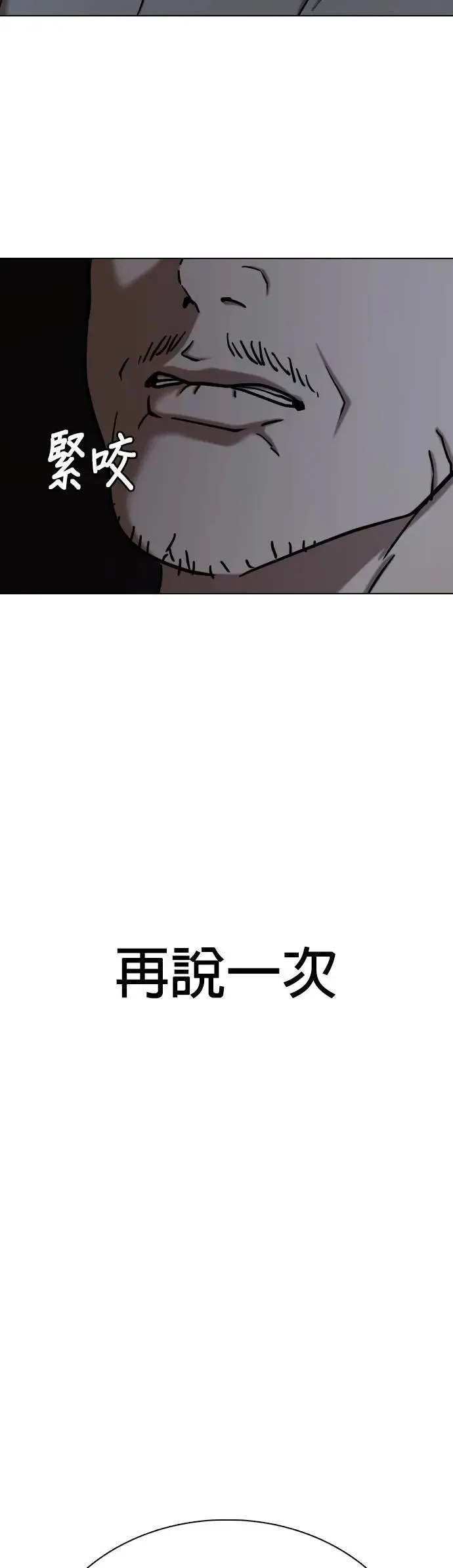 第88话 妖怪(1)_爱情故事 第42页