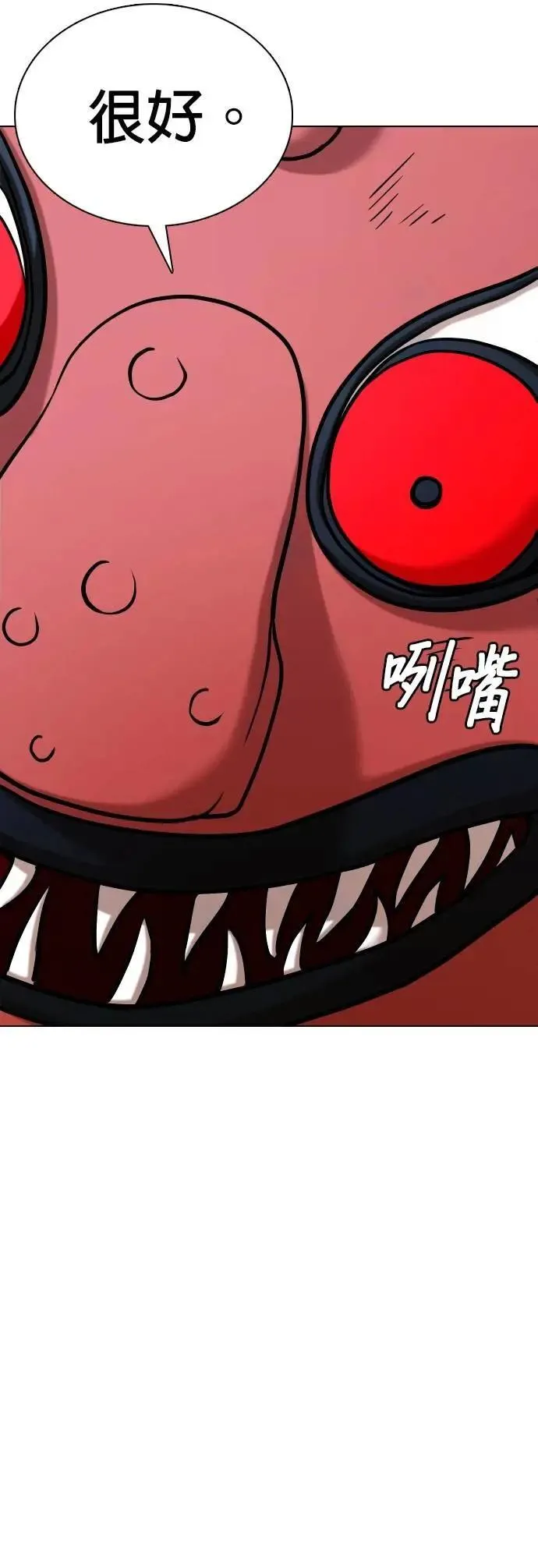 第89话 妖怪(2)_代价 第6页