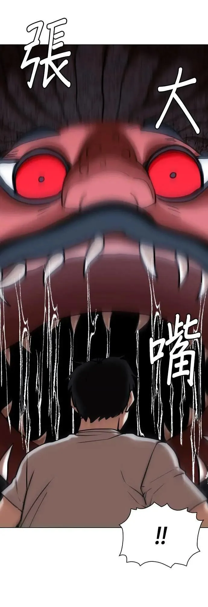 第89话 妖怪(2)_代价 第7页