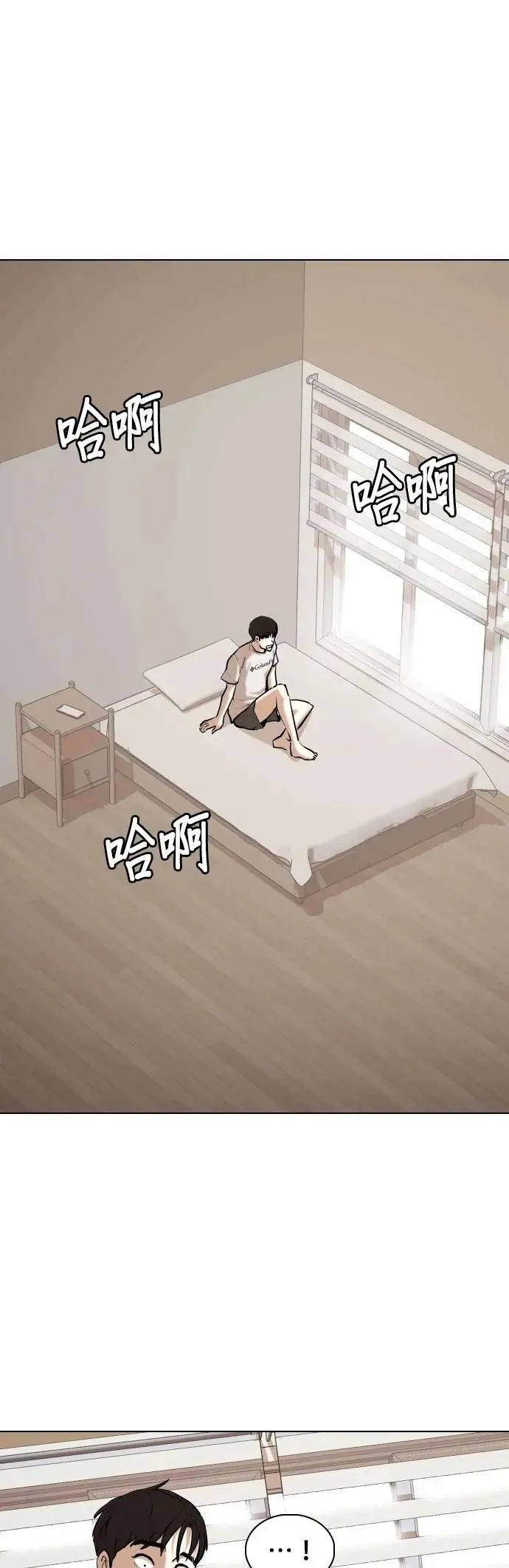 第89话 妖怪(2)_代价 第11页