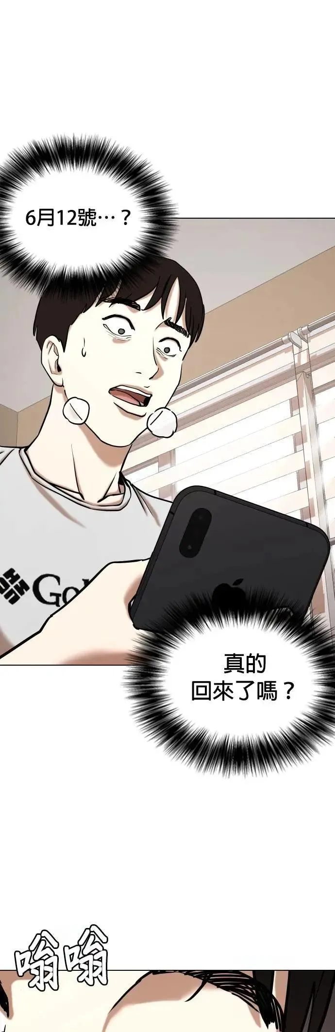 第89话 妖怪(2)_代价 第13页