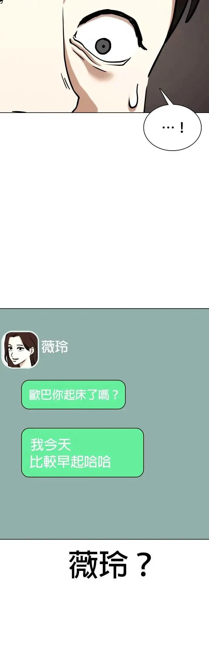 第89话 妖怪(2)_代价 第14页