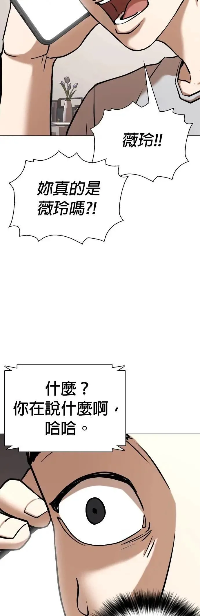 第89话 妖怪(2)_代价 第16页