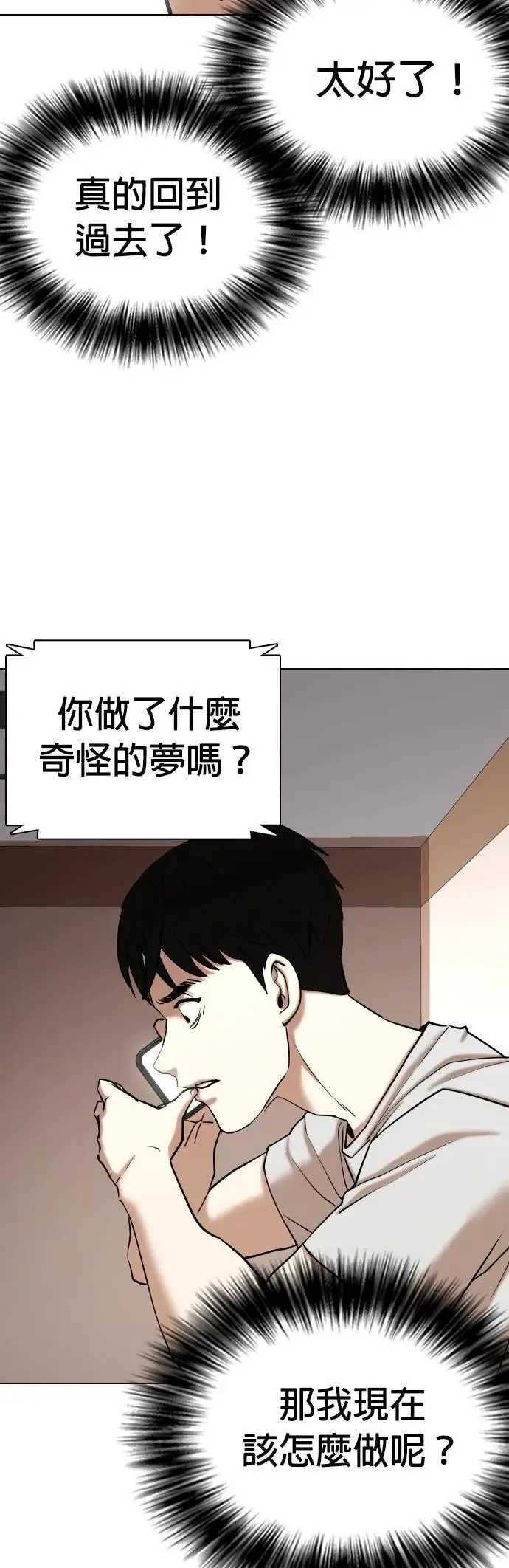 第89话 妖怪(2)_代价 第17页