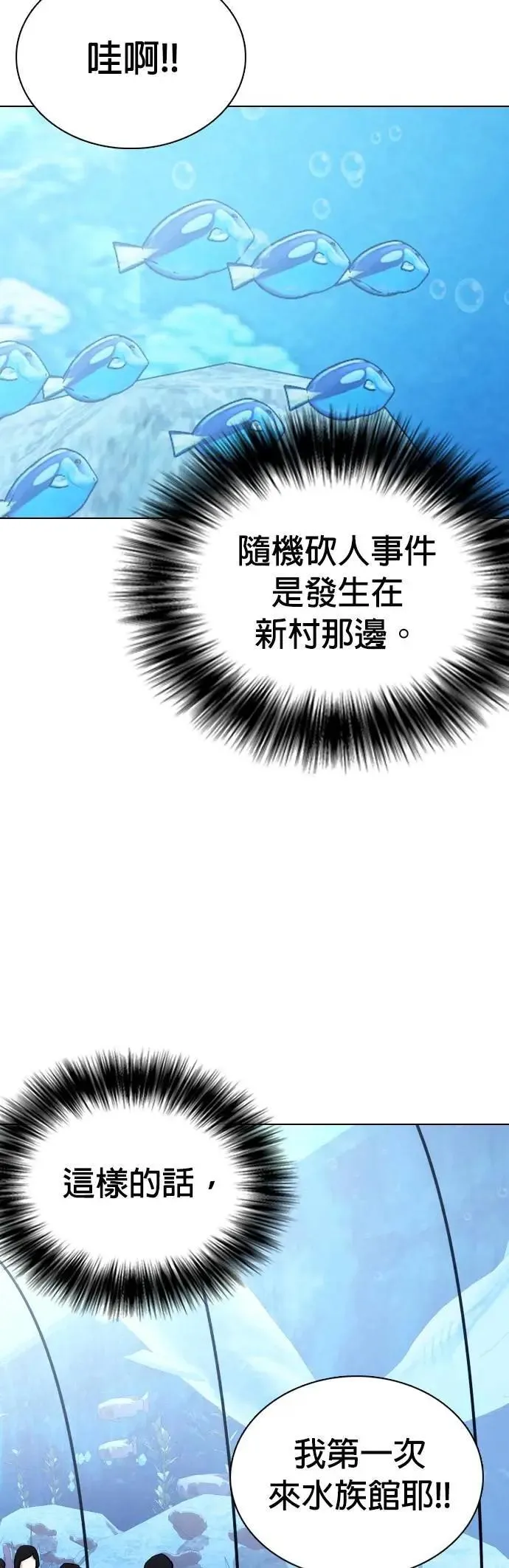 第89话 妖怪(2)_代价 第20页