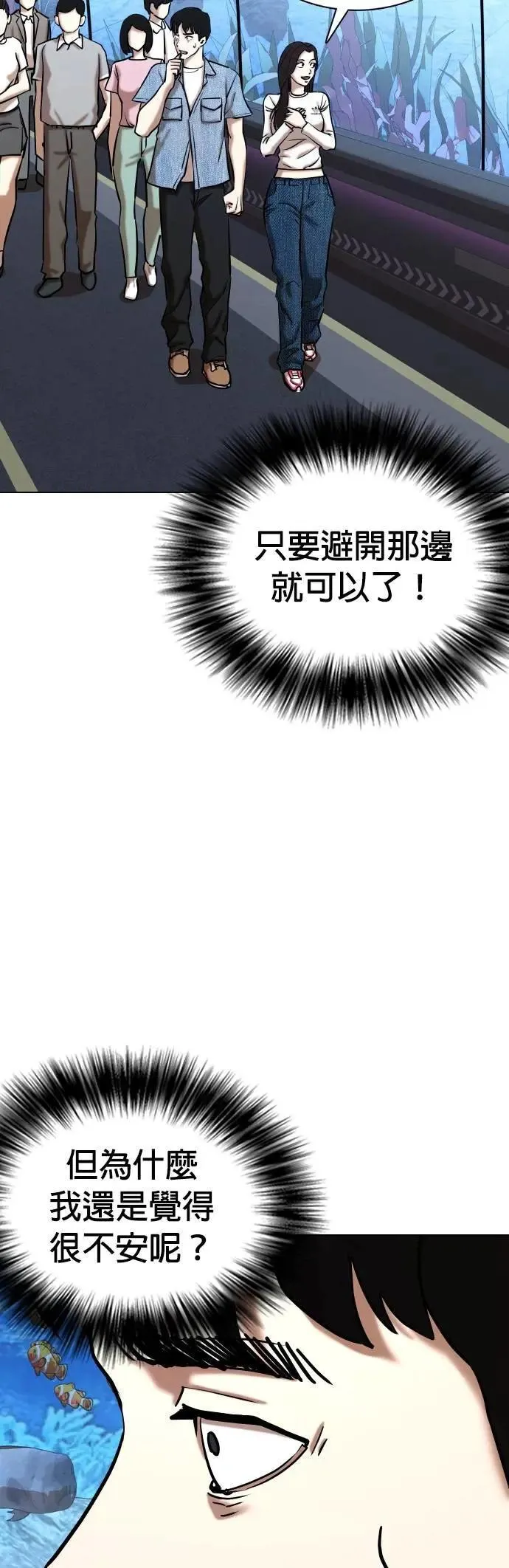 第89话 妖怪(2)_代价 第21页