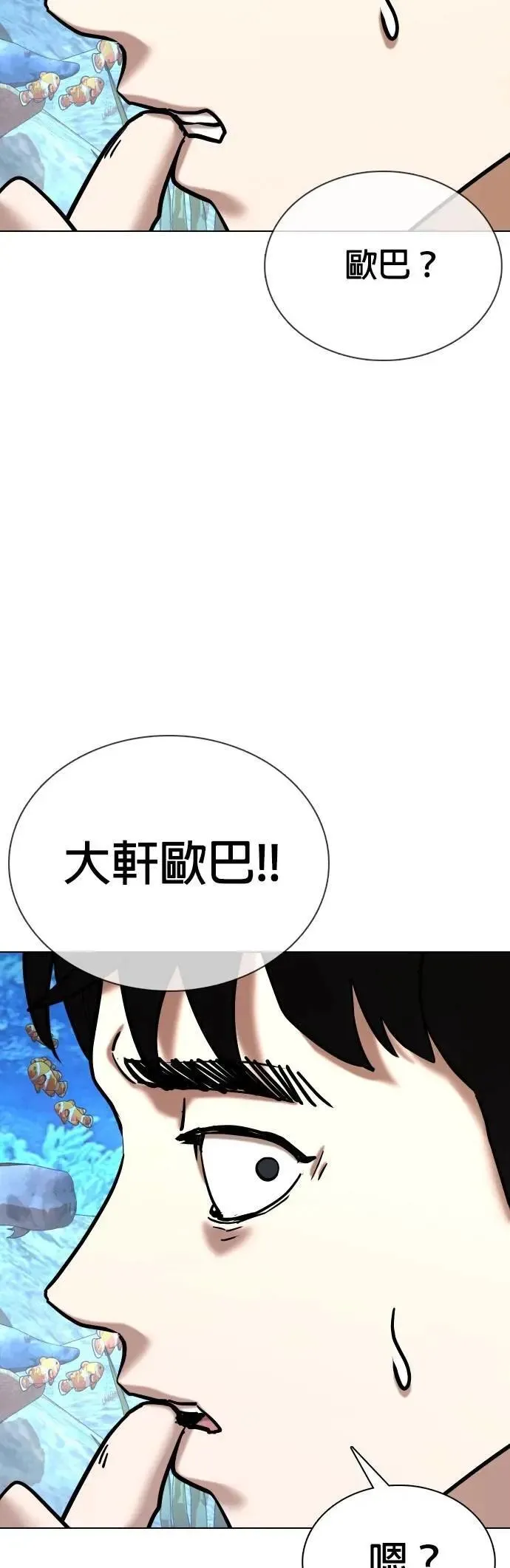 第89话 妖怪(2)_代价 第22页