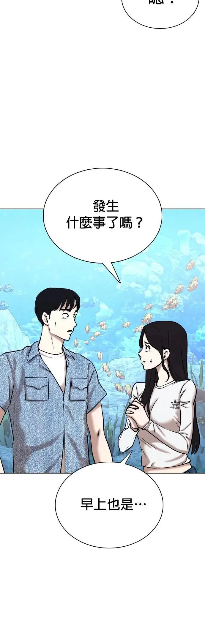 第89话 妖怪(2)_代价 第23页
