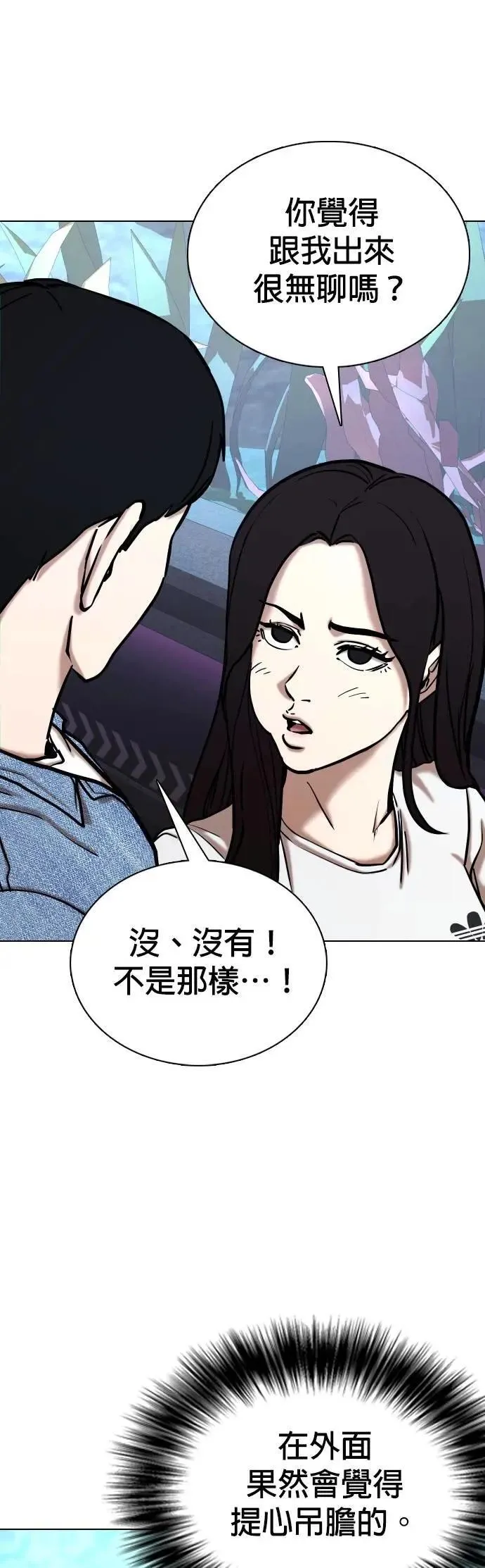 第89话 妖怪(2)_代价 第24页