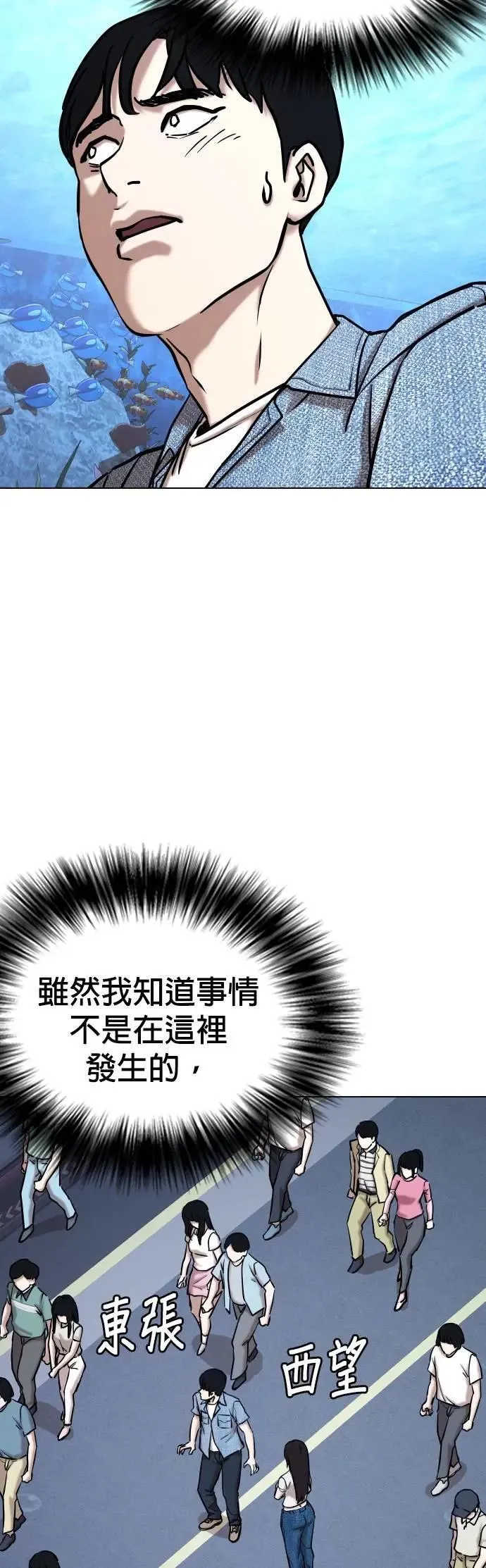 第89话 妖怪(2)_代价 第25页