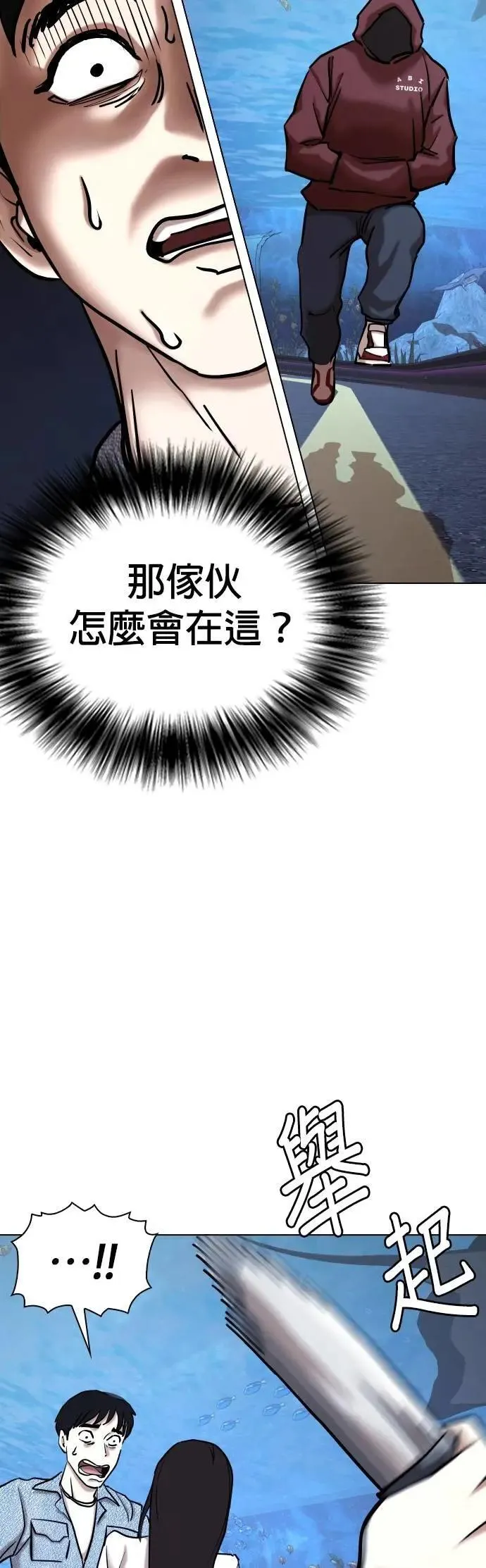第89话 妖怪(2)_代价 第33页