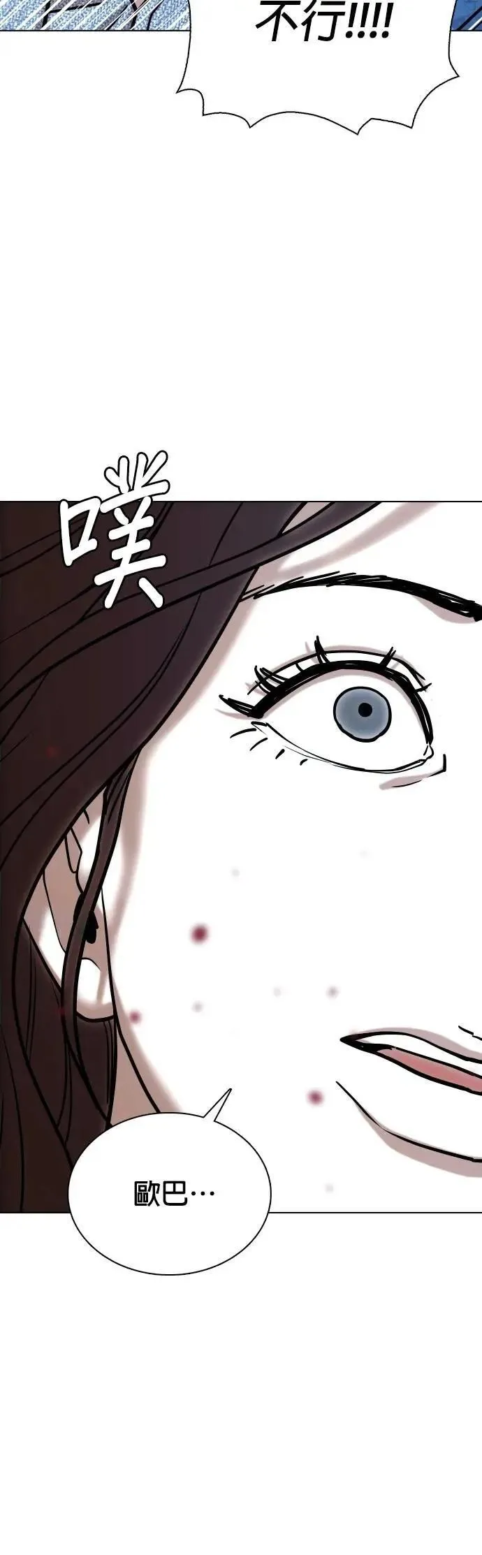 第89话 妖怪(2)_代价 第35页