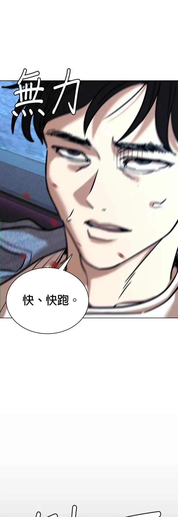 第89话 妖怪(2)_代价 第37页