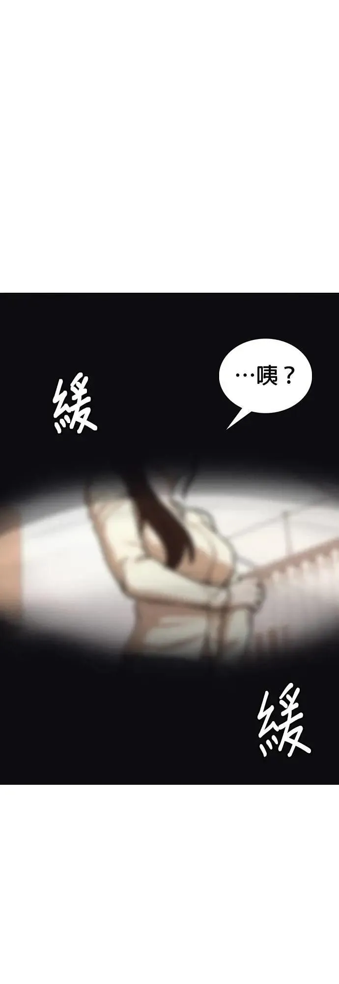 第89话 妖怪(2)_代价 第47页