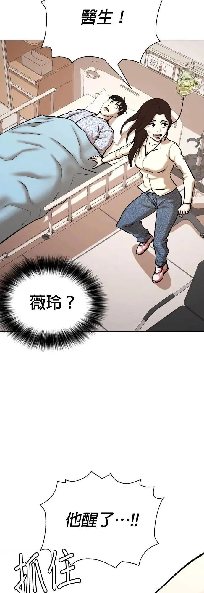 第89话 妖怪(2)_代价 第49页