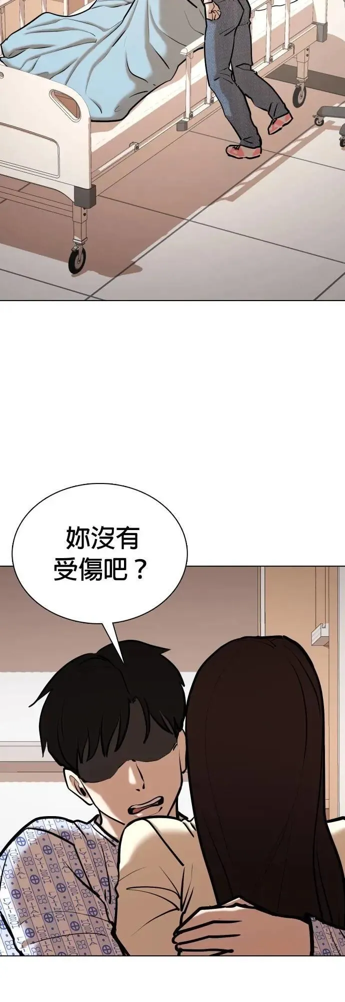 第89话 妖怪(2)_代价 第51页