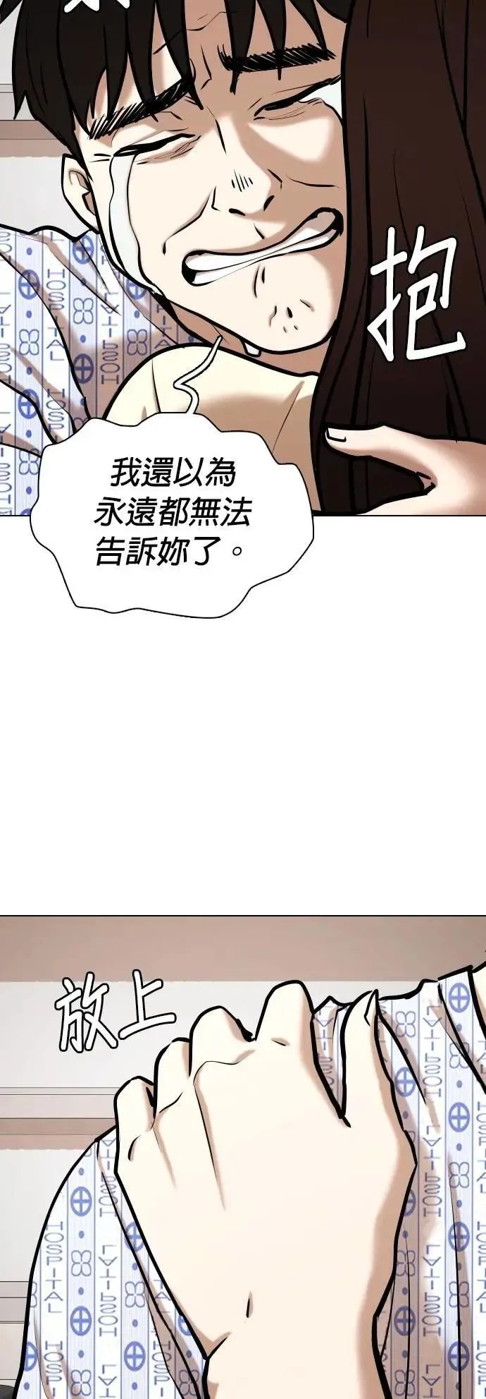 第89话 妖怪(2)_代价 第53页
