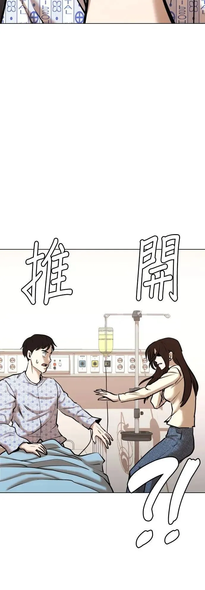 第89话 妖怪(2)_代价 第54页