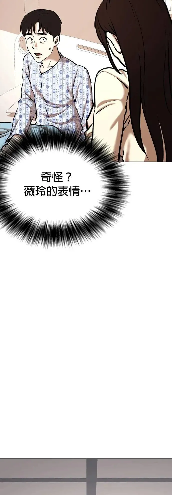 第89话 妖怪(2)_代价 第56页