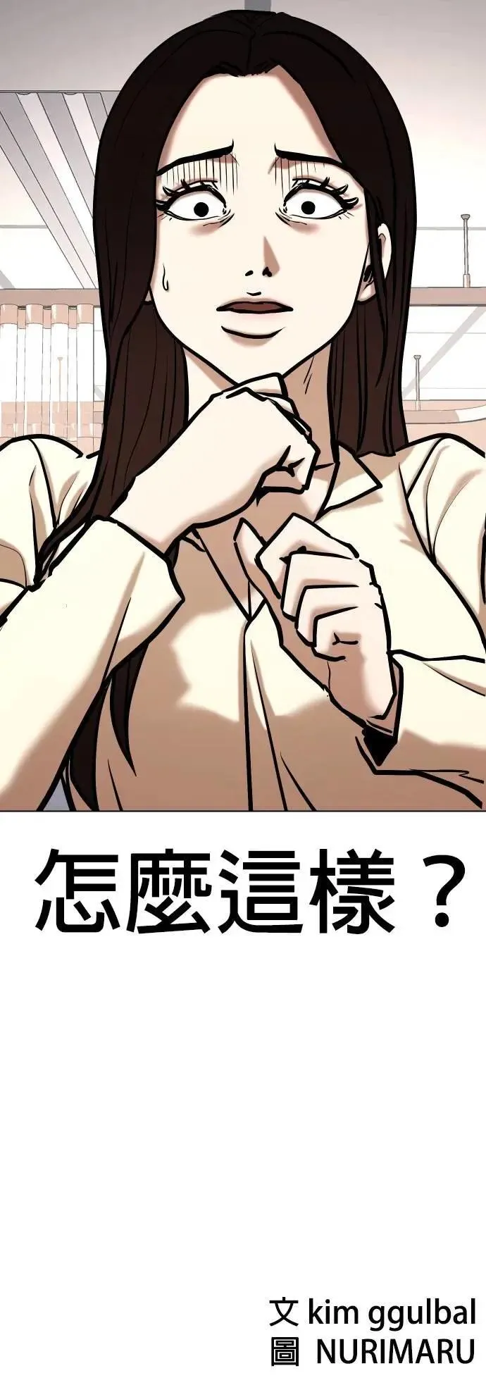 第89话 妖怪(2)_代价 第57页