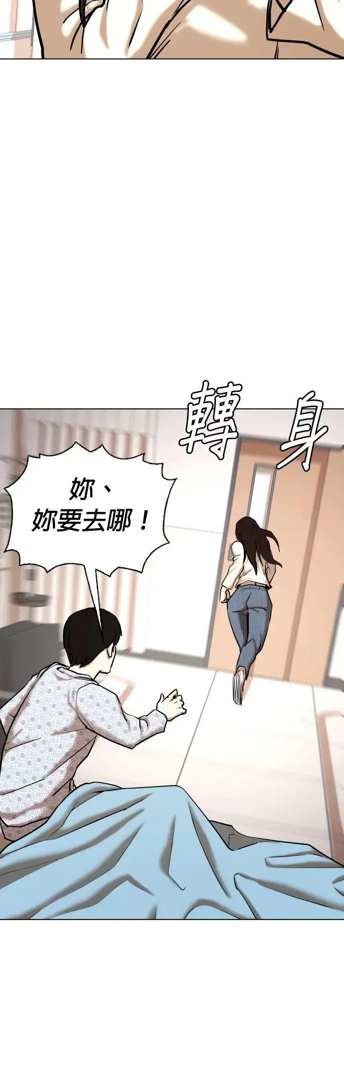 第90话 妖怪(3)_要帮忙吗 第7页