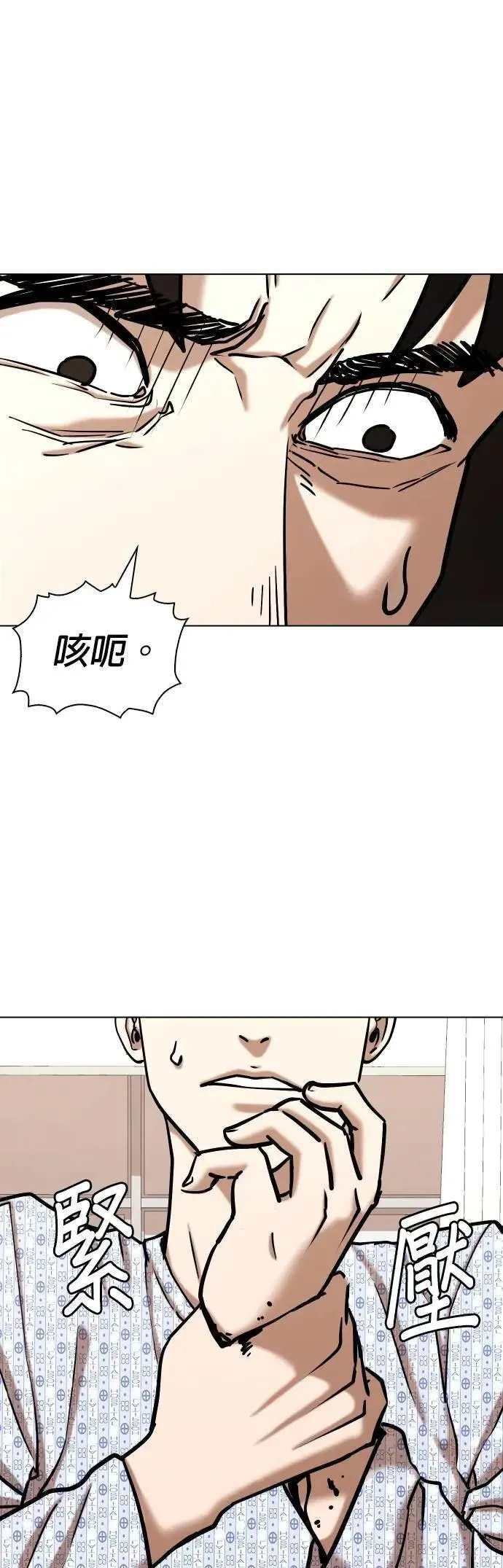 第90话 妖怪(3)_要帮忙吗 第9页