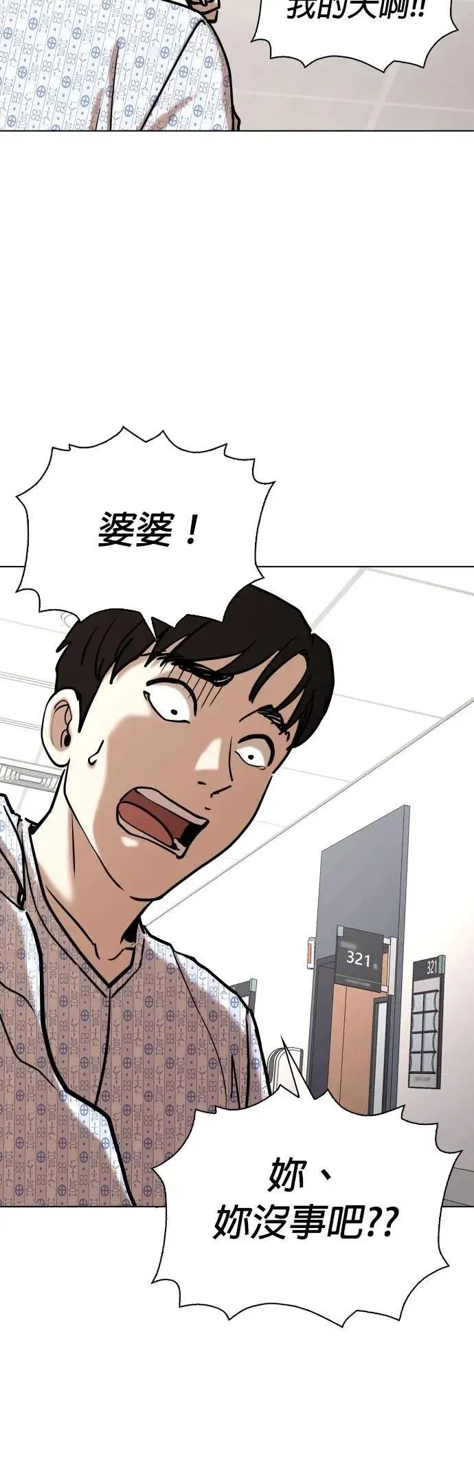 第90话 妖怪(3)_要帮忙吗 第13页