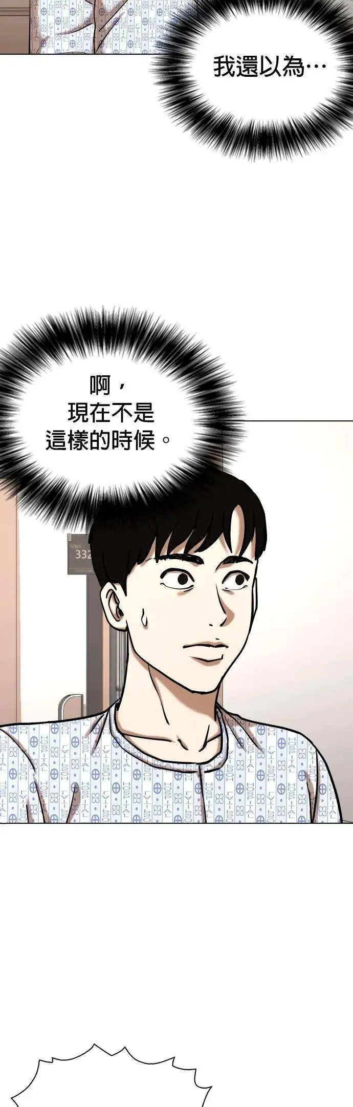 第90话 妖怪(3)_要帮忙吗 第22页