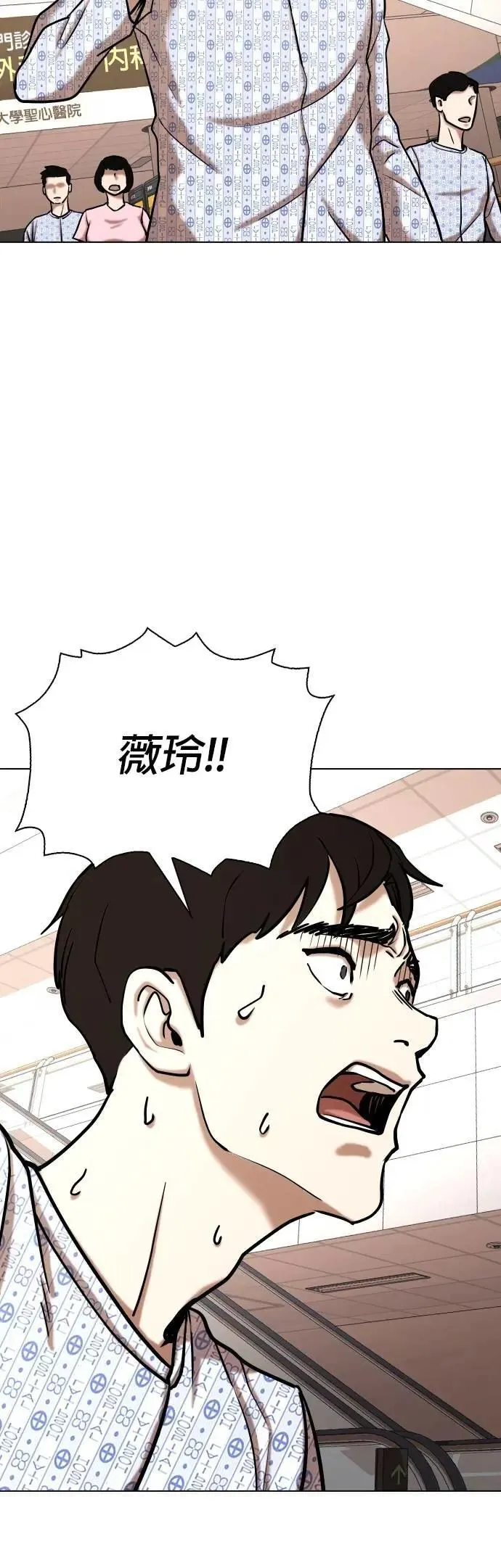 第90话 妖怪(3)_要帮忙吗 第24页