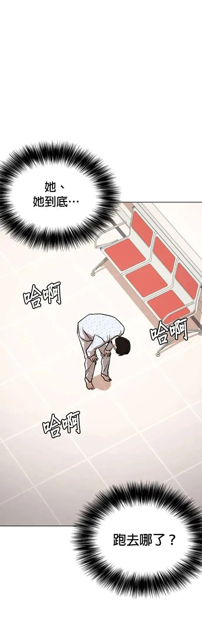 第90话 妖怪(3)_要帮忙吗 第25页