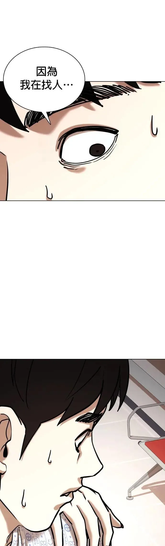 第90话 妖怪(3)_要帮忙吗 第28页