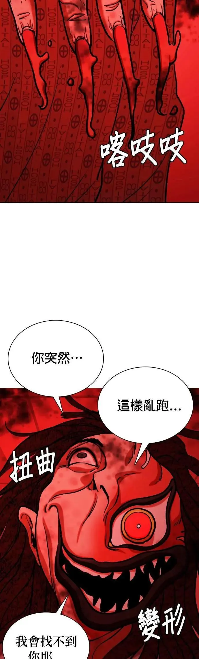 第90话 妖怪(3)_要帮忙吗 第30页