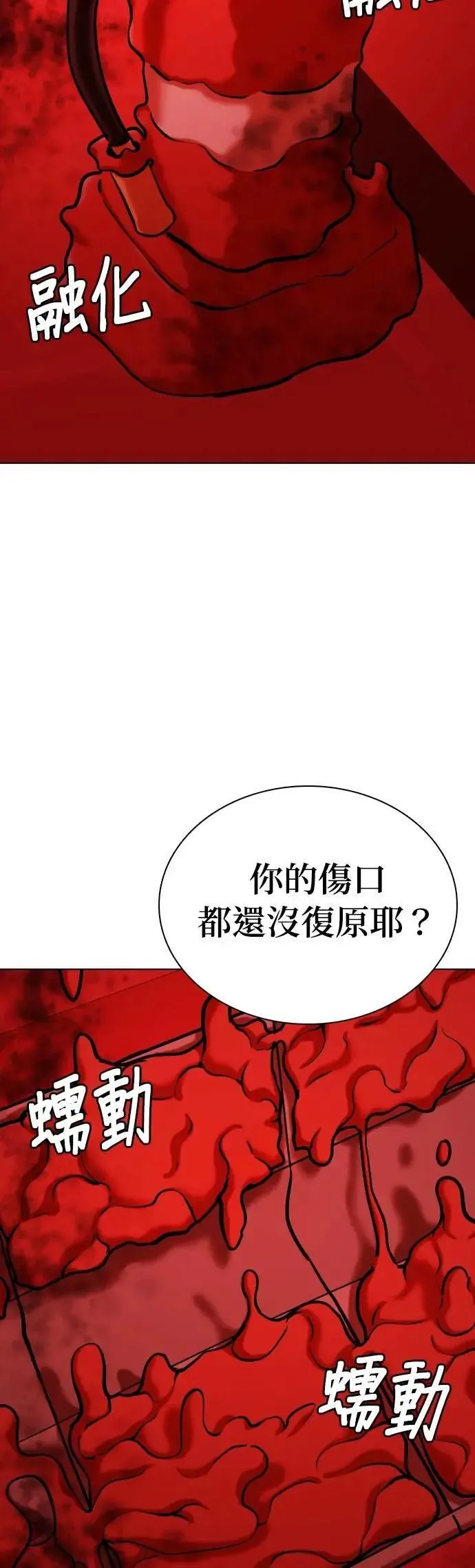 第90话 妖怪(3)_要帮忙吗 第34页