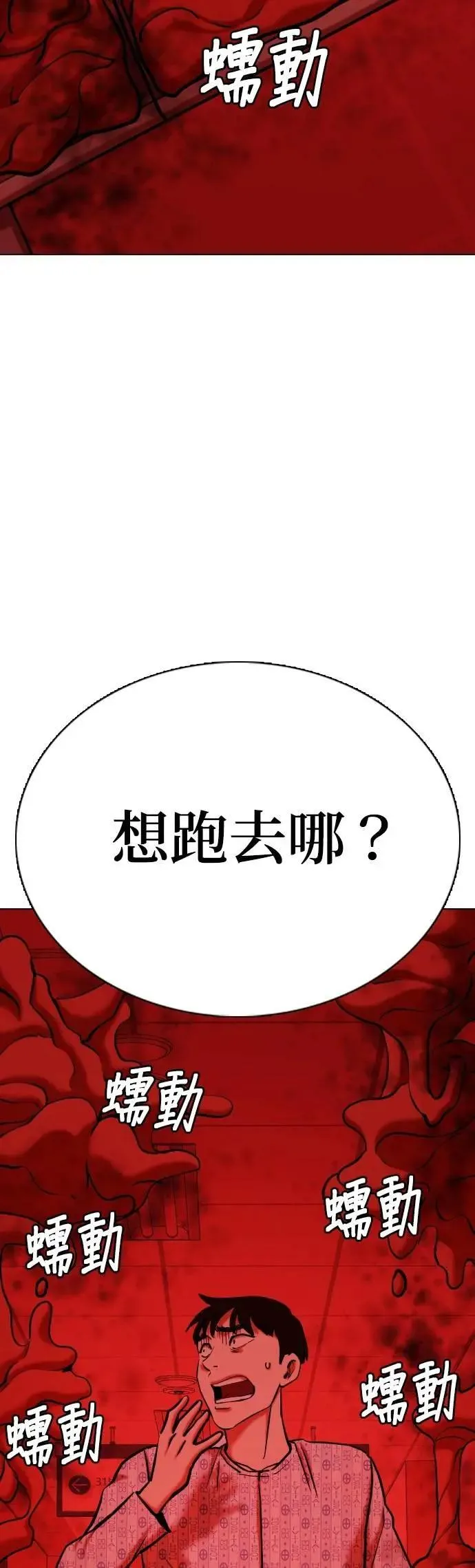 第90话 妖怪(3)_要帮忙吗 第35页