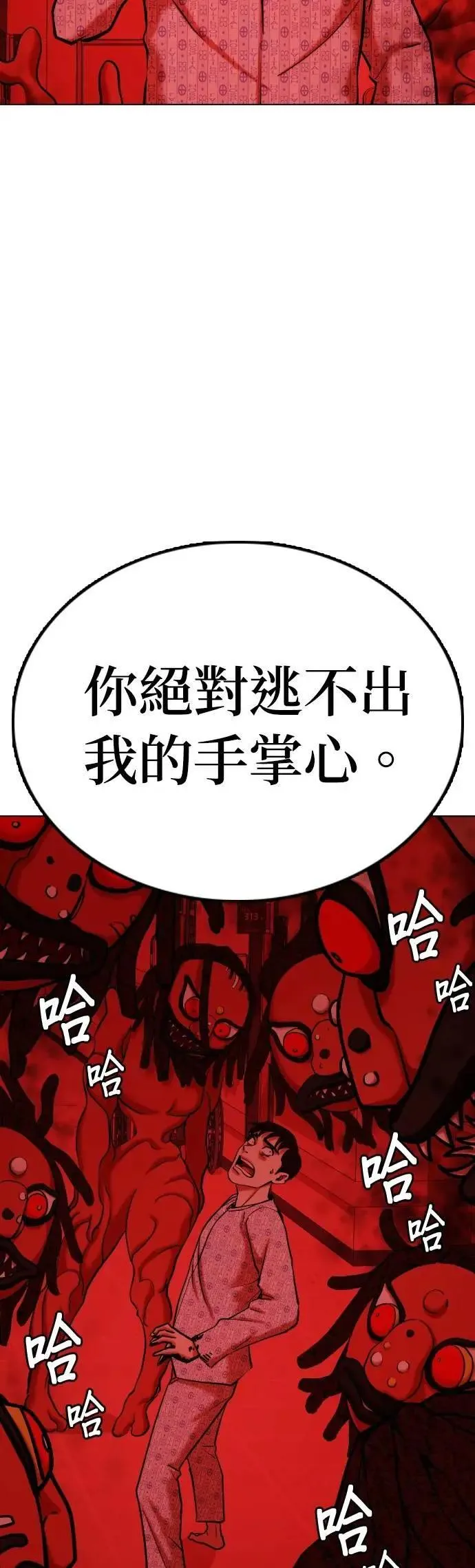第90话 妖怪(3)_要帮忙吗 第36页