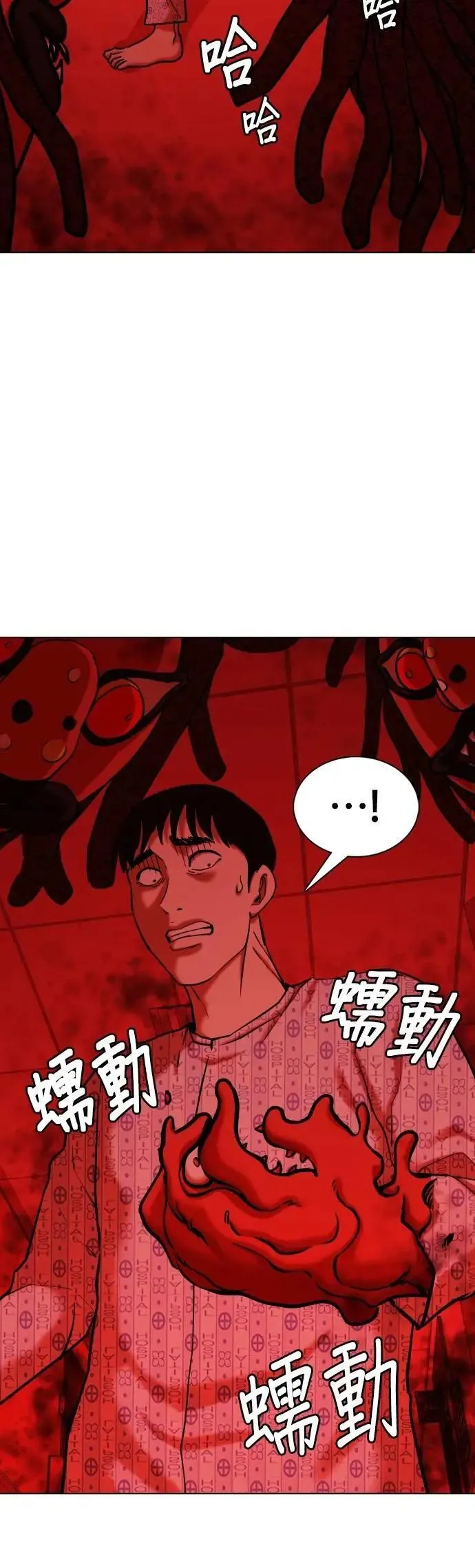 第90话 妖怪(3)_要帮忙吗 第37页