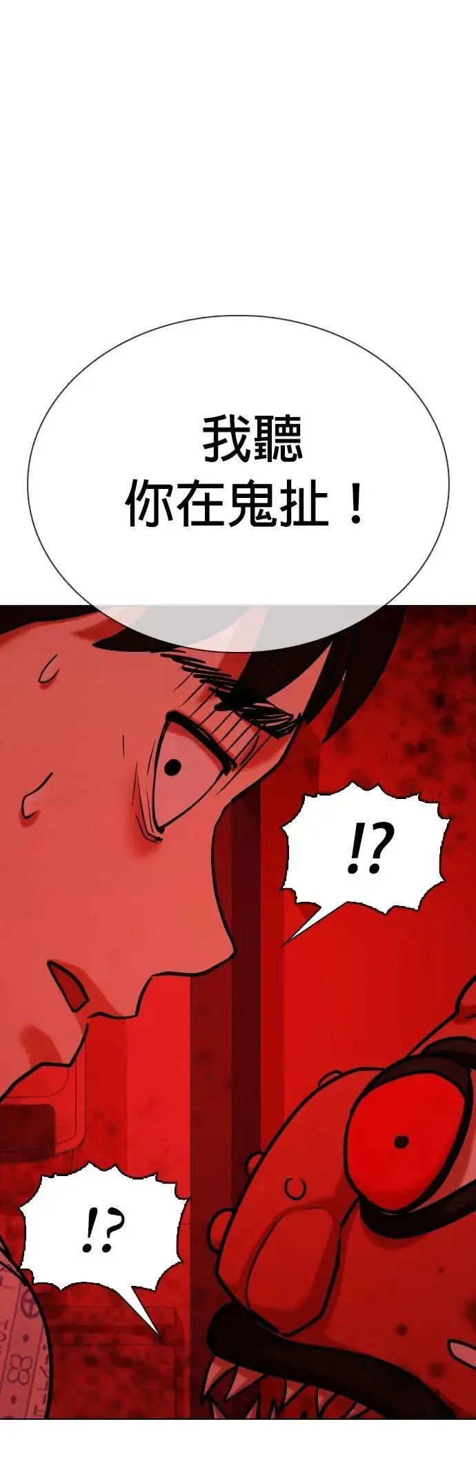 第90话 妖怪(3)_要帮忙吗 第41页