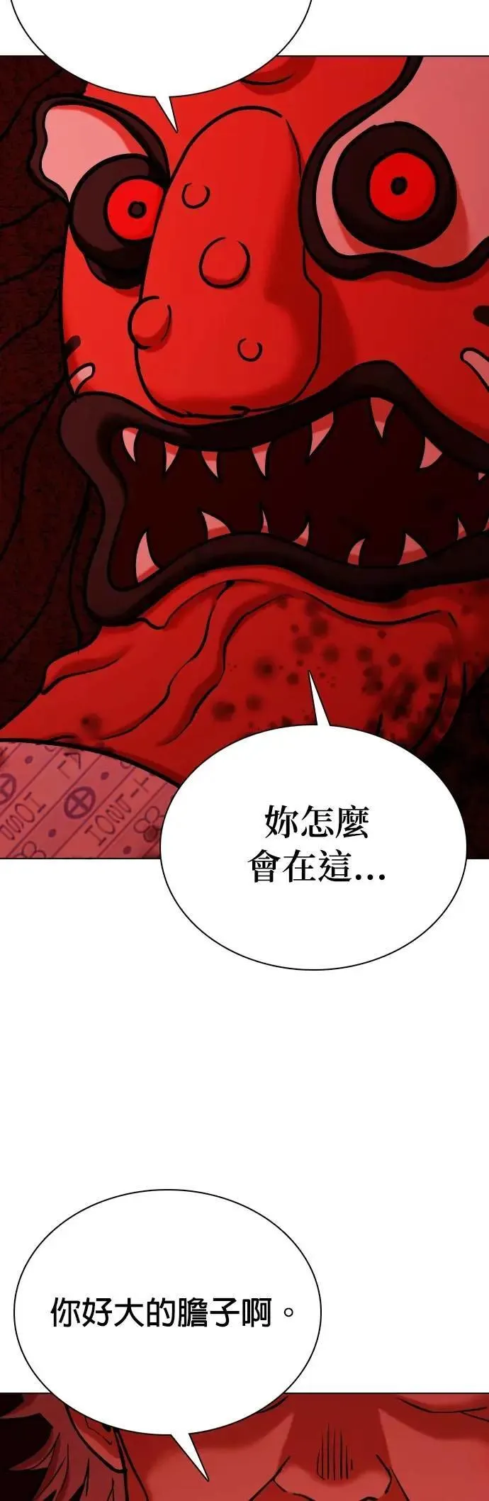 第90话 妖怪(3)_要帮忙吗 第44页