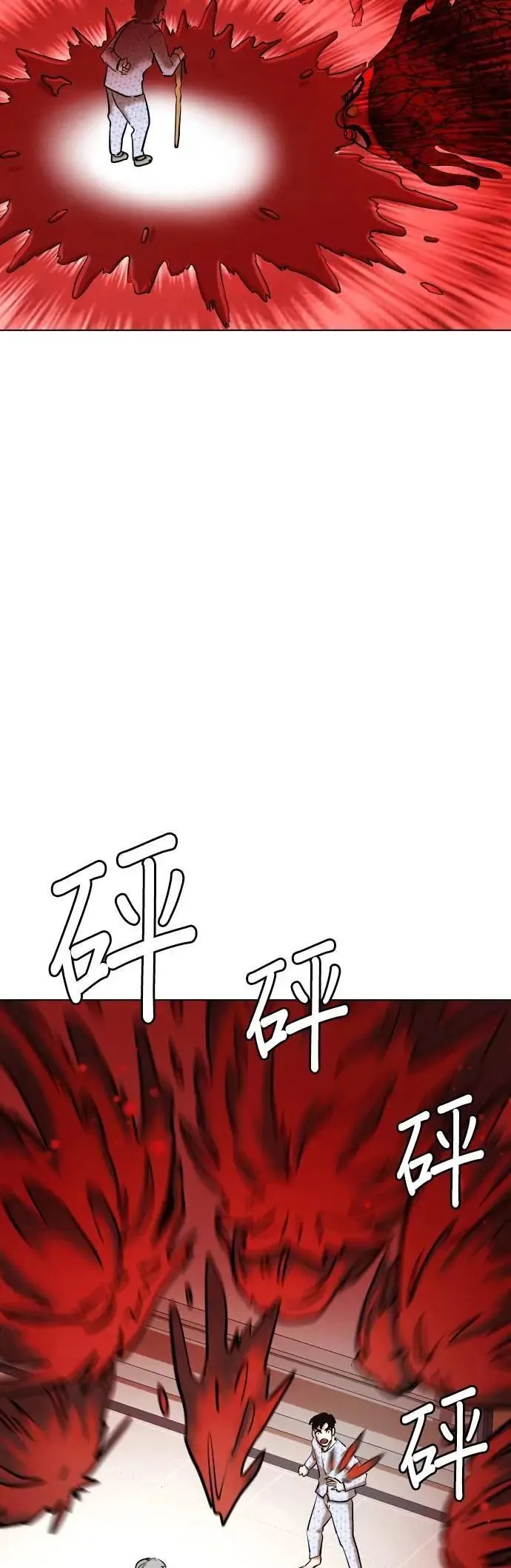 第90话 妖怪(3)_要帮忙吗 第47页