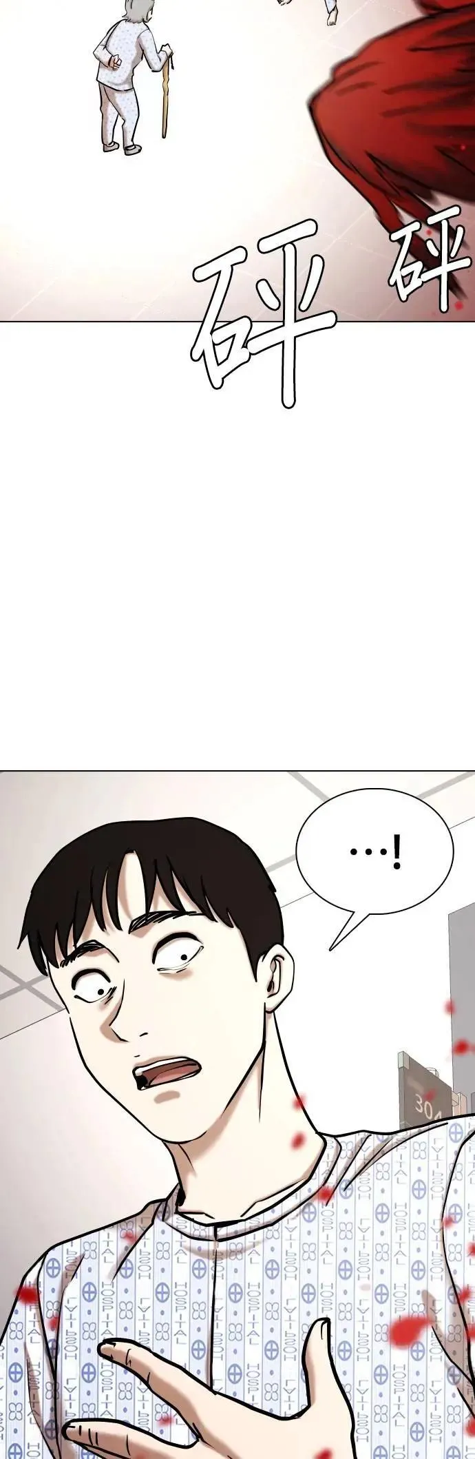 第90话 妖怪(3)_要帮忙吗 第48页