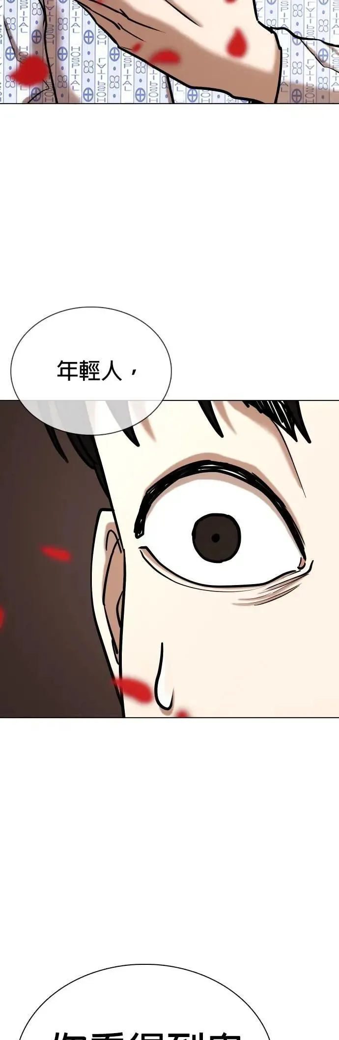 第90话 妖怪(3)_要帮忙吗 第49页