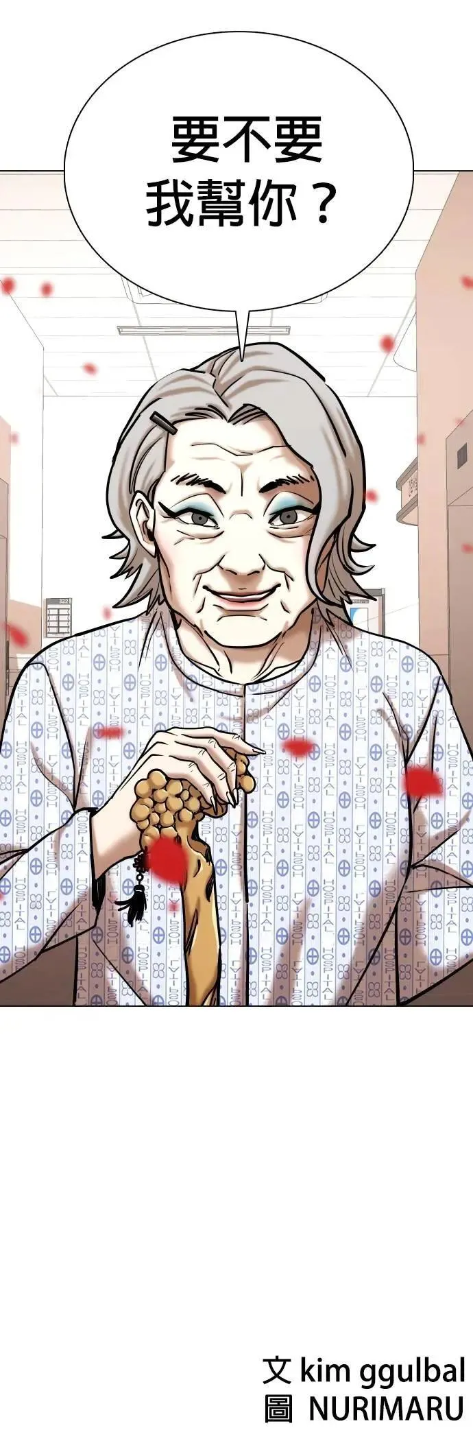 第90话 妖怪(3)_要帮忙吗 第51页