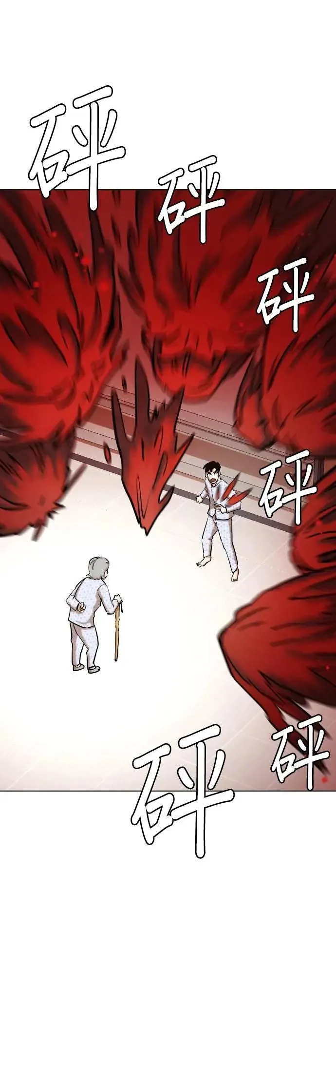 第91话 妖怪(4)_抓鬼 第2页