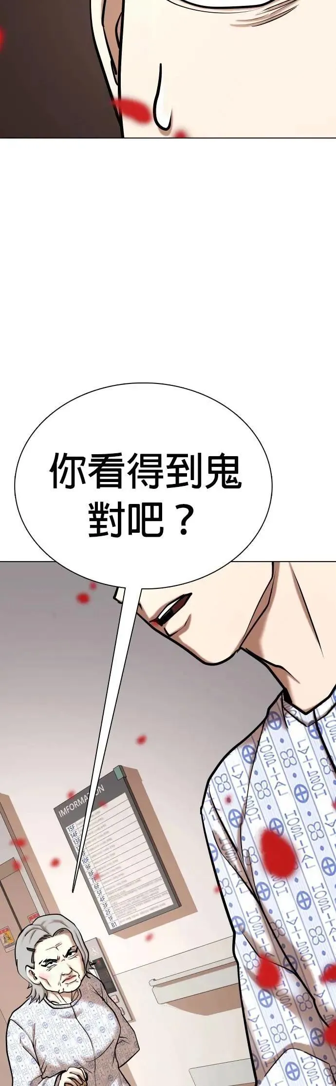 第91话 妖怪(4)_抓鬼 第4页