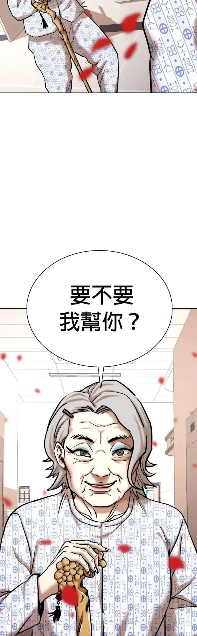 第91话 妖怪(4)_抓鬼 第5页