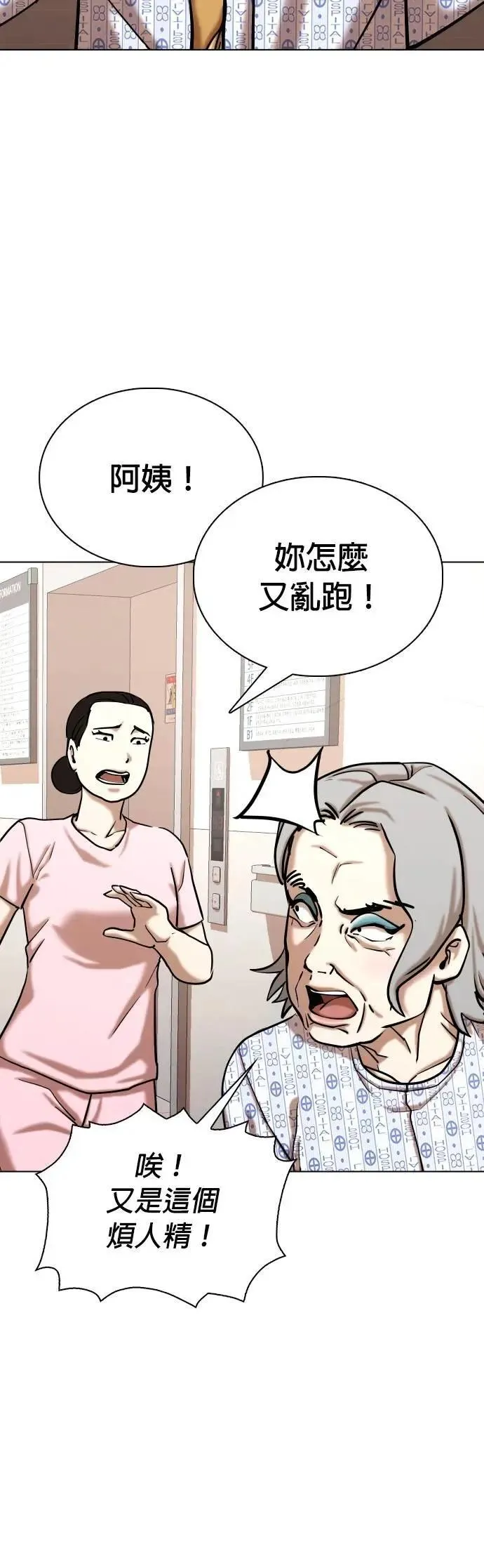 第91话 妖怪(4)_抓鬼 第6页